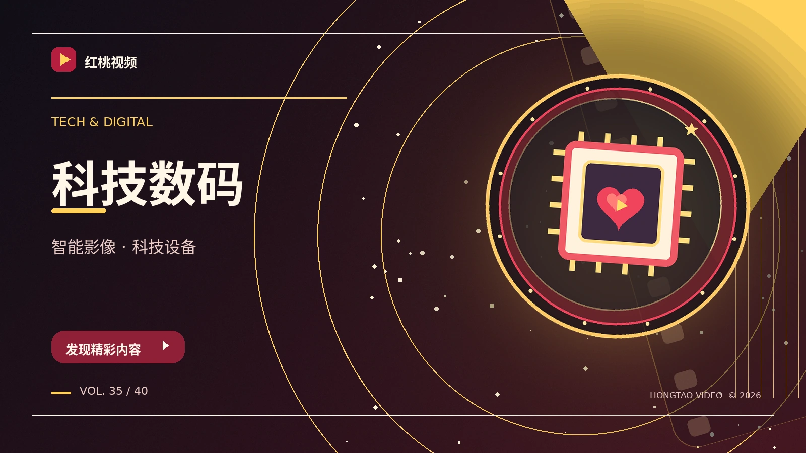 知识与科技延伸主题