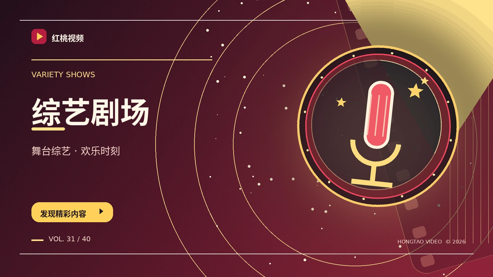 动漫与综艺延伸主题